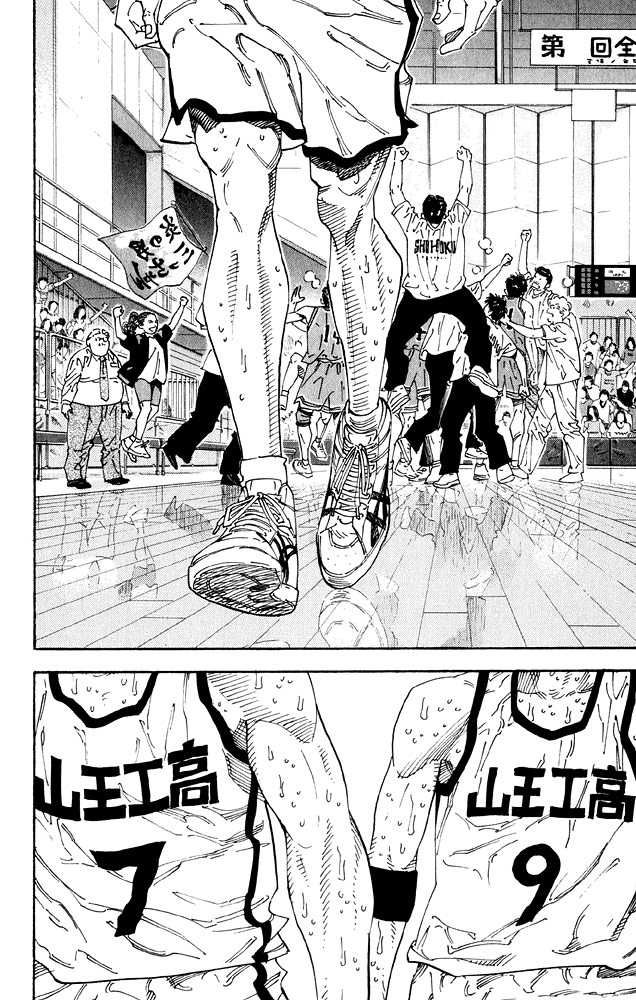 Slam Dunk Chapter 276 10